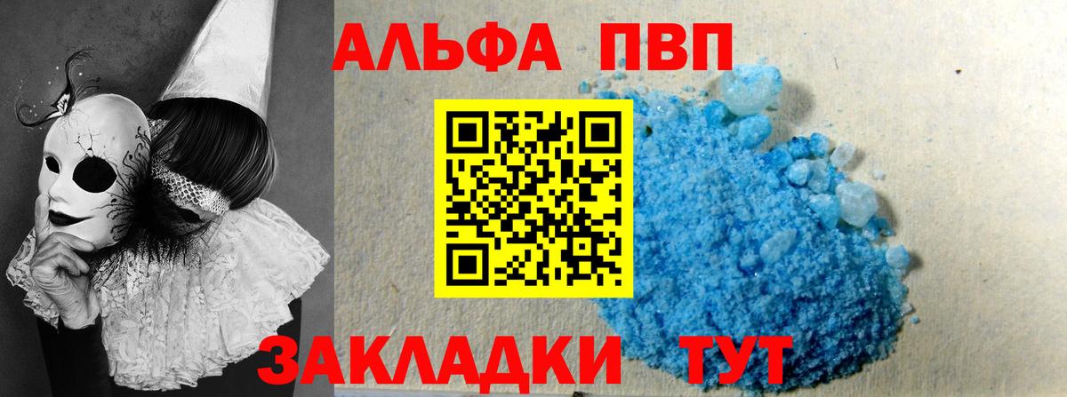 Альфа ПВП СК  Вход с VPN  Соль-Илецк  A PVP крисы CK 