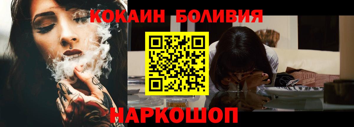 Cocaine Перу Соль-Илецк