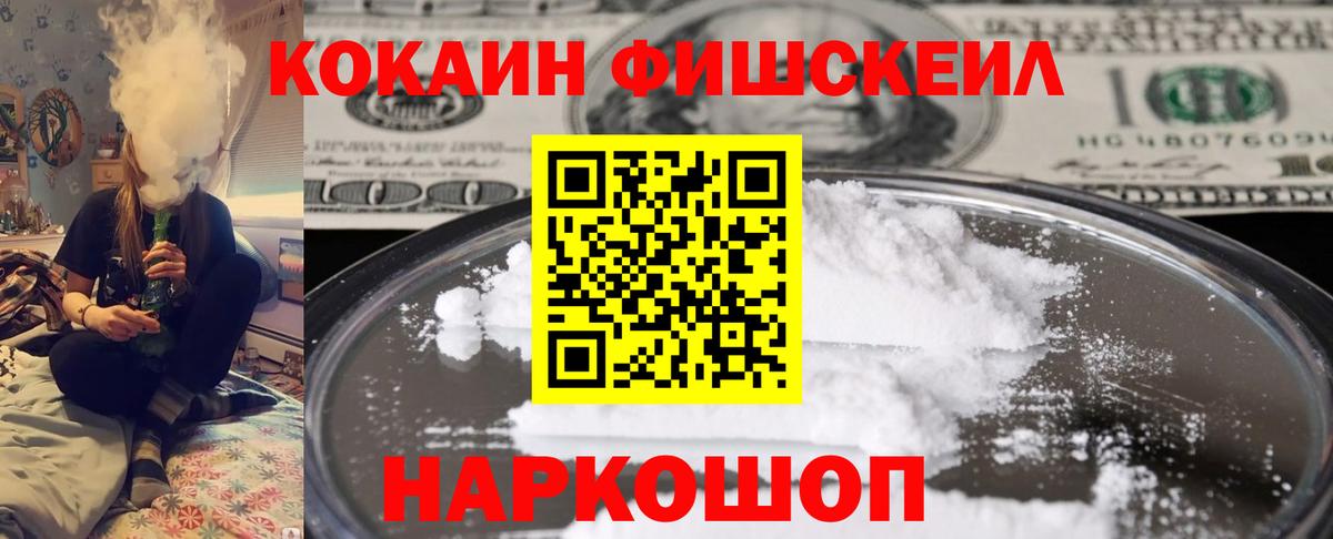 КОКАИН  COCAIN Перу  COCAIN Колумбийский  Вход с VPN  Соль-Илецк 
