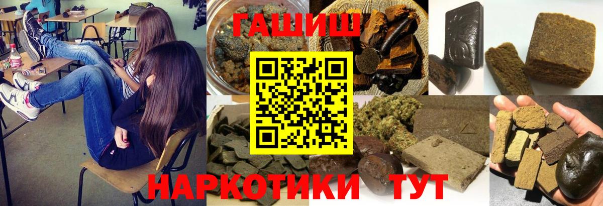 Соль-Илецк  Гашиш гашик  ГАШ ice o lator  Вход с VPN 