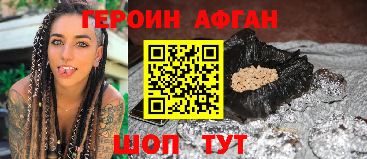 Соль-Илецк  Героин  Вход с VPN  Героин хмурый 