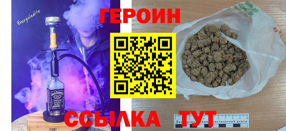 Героин гречка Соль-Илецк