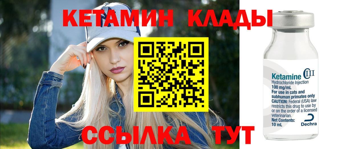 Кетамин VHQ Соль-Илецк
