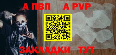ALPHA-PVP Партизанск
