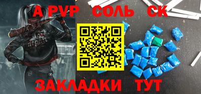 ALPHA-PVP Партизанск