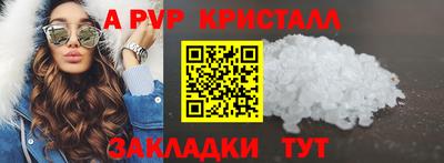 ALPHA-PVP Партизанск
