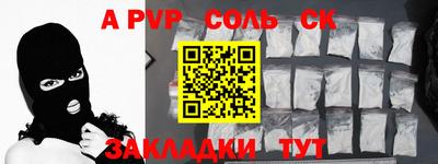ALPHA-PVP Партизанск
