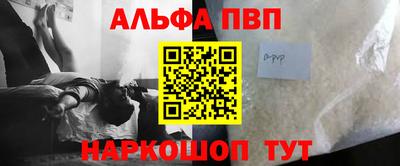 ALPHA-PVP Партизанск