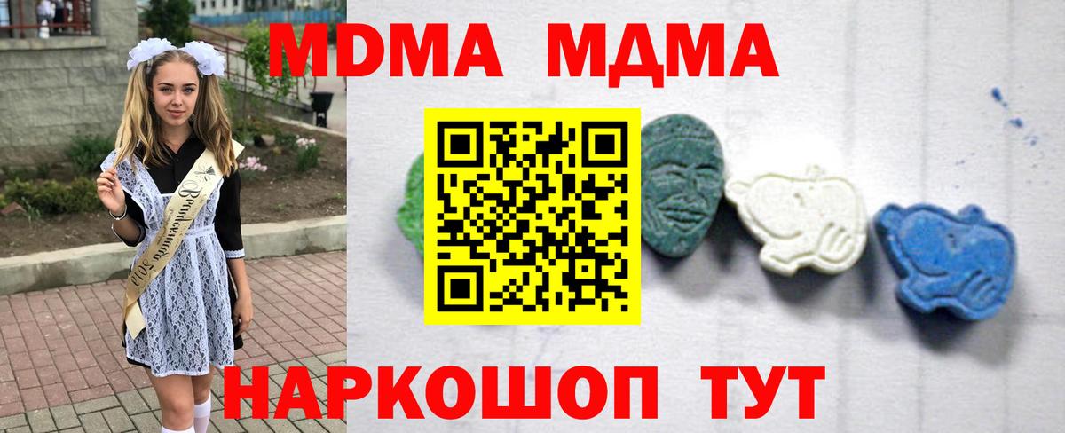 МДМА кристаллы Соль-Илецк