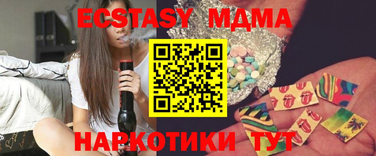 MDMA  Вход с VPN  Соль-Илецк  МДМА VHQ  МДМА VHQ 