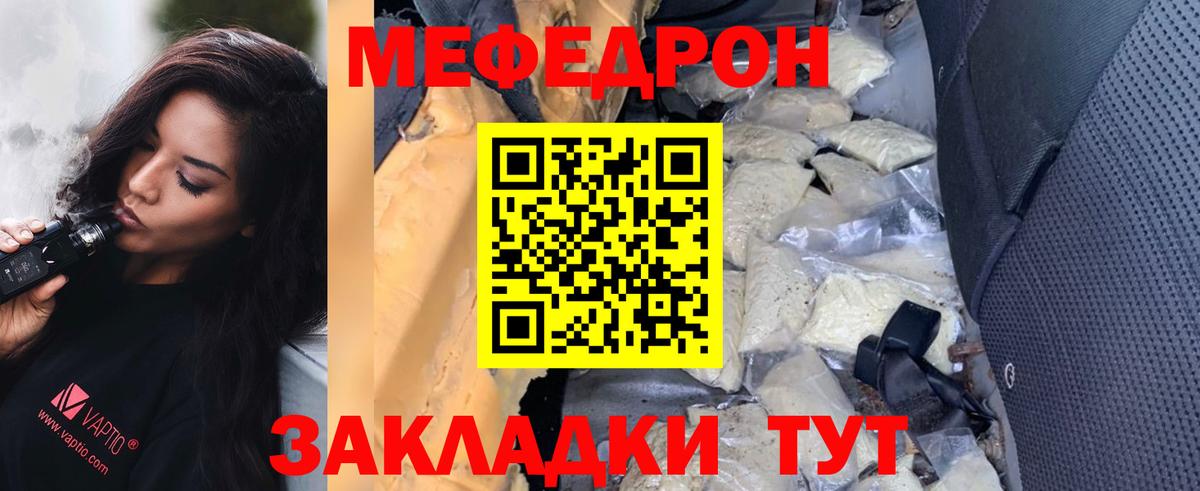 МЕФ  МЕФ  Меф мяу мяу  Вход с VPN  Соль-Илецк  МЯУ-МЯУ мяу мяу 