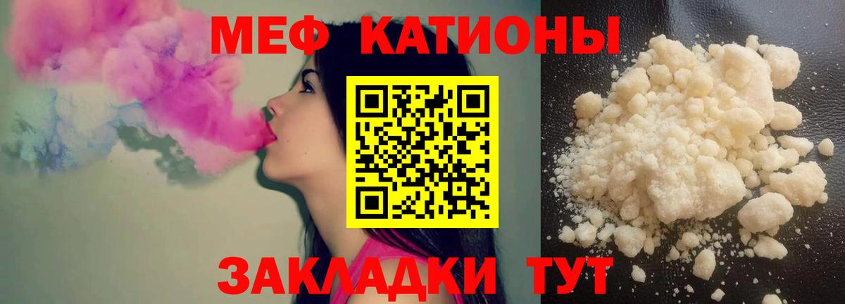 Меф мука Соль-Илецк