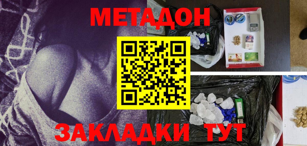 Соль-Илецк  OMG зеркало  Вход с VPN  МЕТАДОН мёд  Метадон methadone 