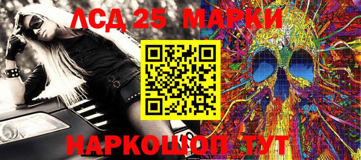 Соль-Илецк  Наркотические марки  Вход с VPN  Марки NBOMe 1,5мг 
