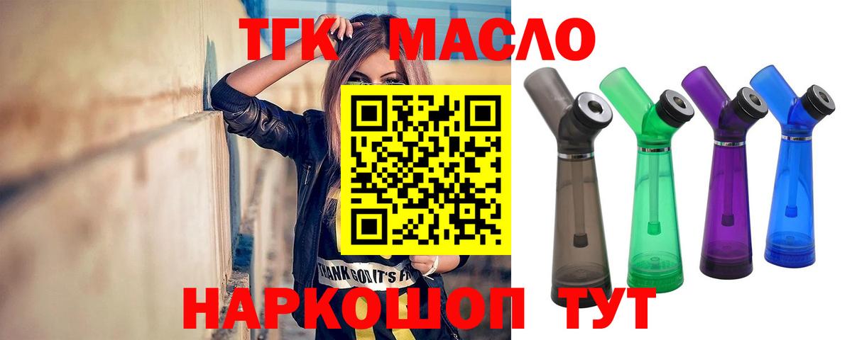 Соль-Илецк  Дистиллят ТГК концентрат  Вход с VPN 