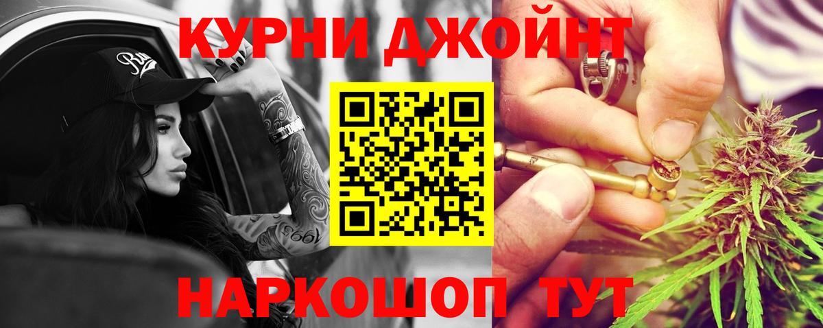 Каннабис Ganja Соль-Илецк